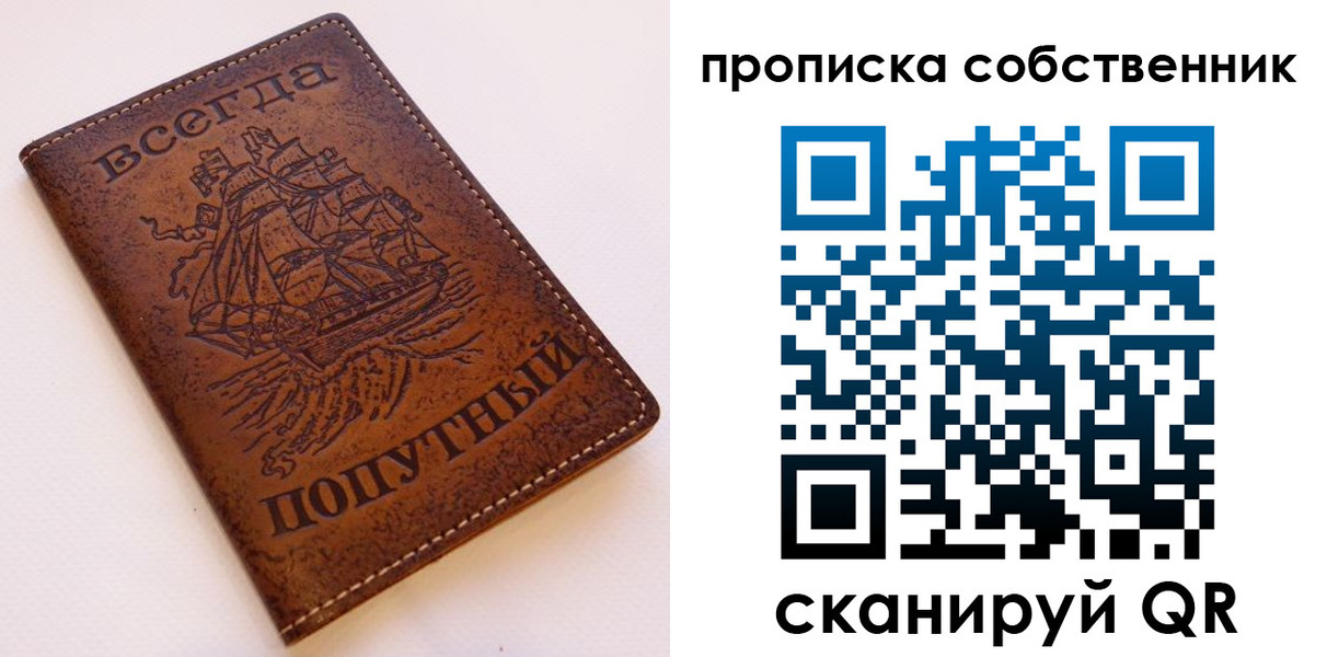 временная регистрация для всех в Химках