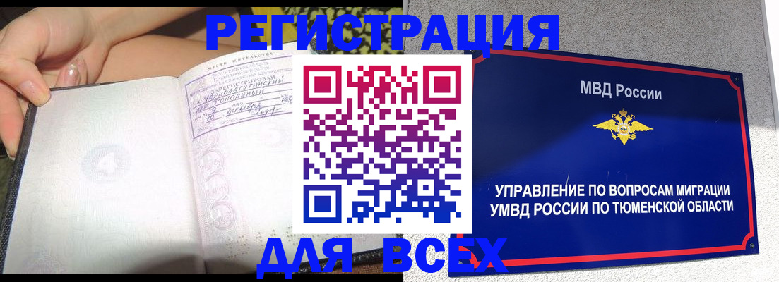 прописка гарантия в Химках