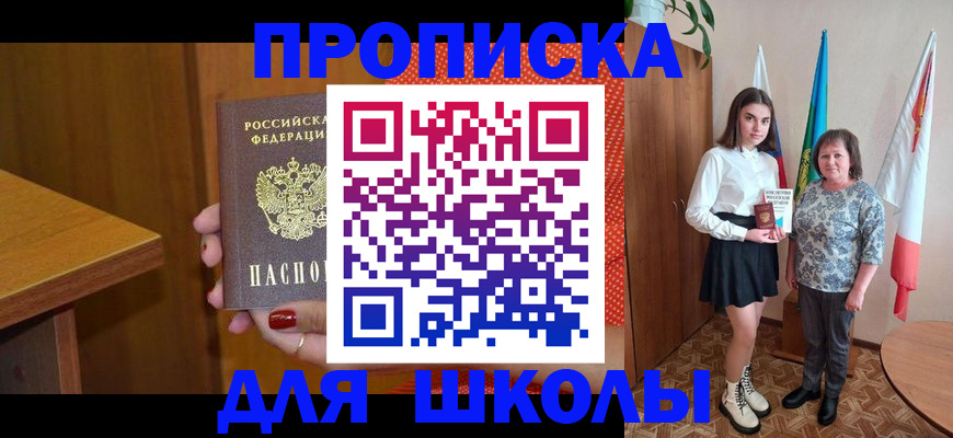 временная регистрация поиск в Химках