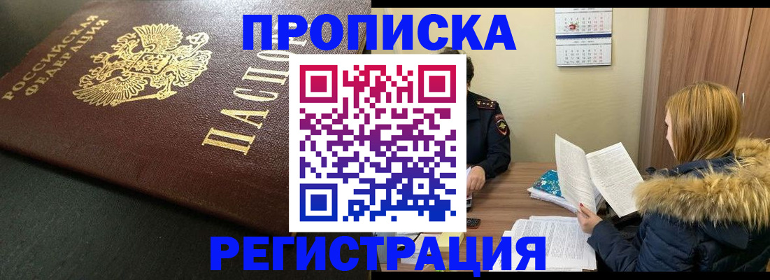 пропишу в квартире в Химках