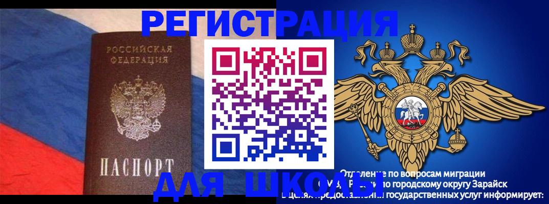 прописка для работы в Химках